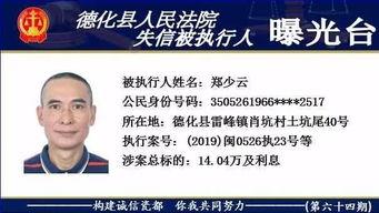 德化新闻爆料电话,倾听民声，传递正义