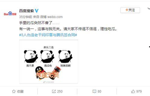 娱乐吃瓜酱抄名字