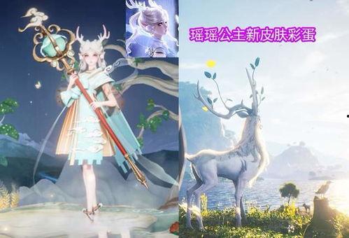 瑶瑶新皮肤爆料最新,梦幻仙子，美轮美奂