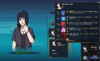 火影最新爆料花花佐助,佐助觉醒，花花佐助新篇章揭开神秘面纱